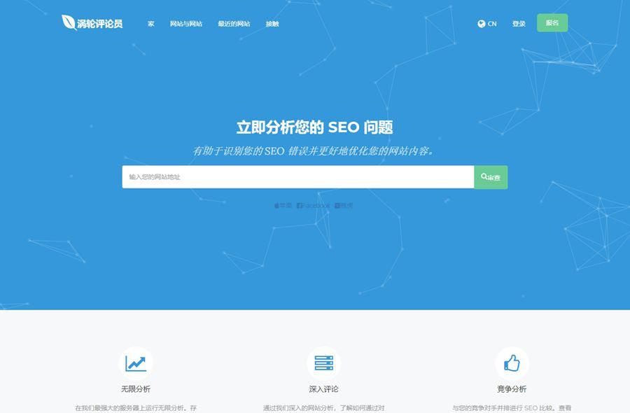 32.00自营 turbo website reviewer seo分析报告工具源码 云之讯科技
